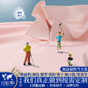 Men's Solid Color Nylon Polo Shirt Short Sleeve Workwear Daily Wear GJ69-8906 - Product Image 5