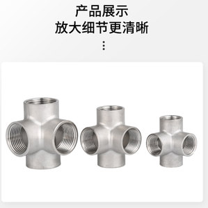 Acoplamiento de ángulo recto de acero inoxidable fundido de fábrica con rosca hembra de cuatro vías para tuberías industriales/riego de jardín - Product Image 3