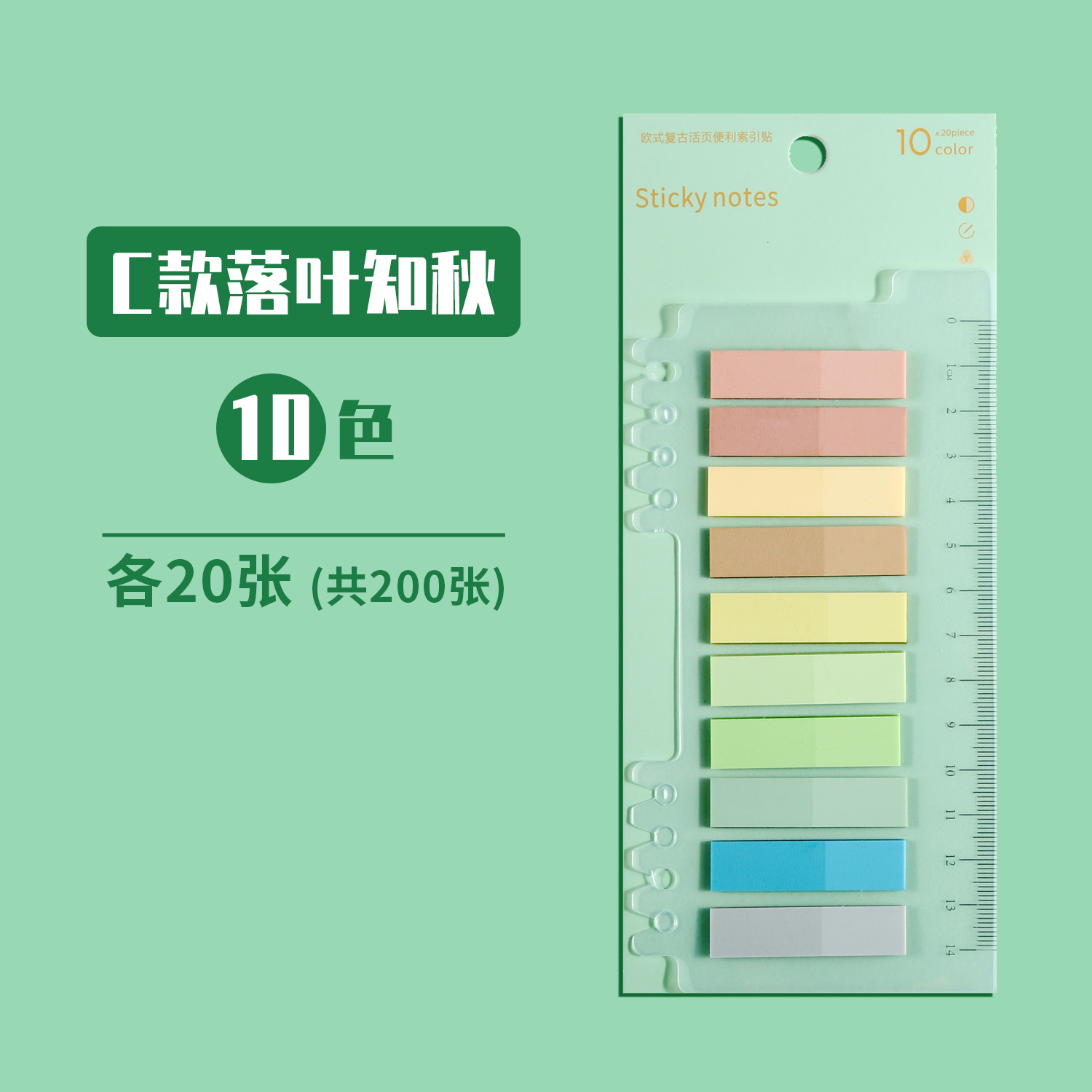 Las hojas que caen saben otoño/1 tarjeta 200 piezas con regla