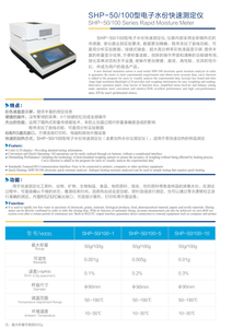 Medidor de Umidade de Grãos SHP-100-5 100g/0.005g Equipamento de Teste de Qualidade da Água Analisador de Umidade - Product Image 4