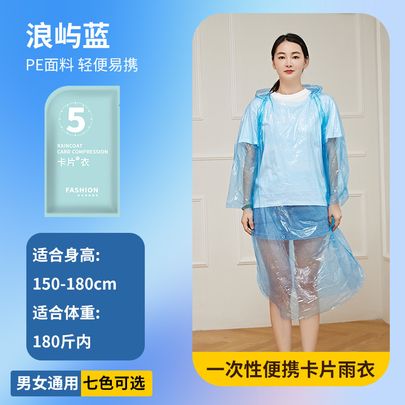 เสื้อกันฝนทรงการ์ด (สีน้ำเงิน Langyu)