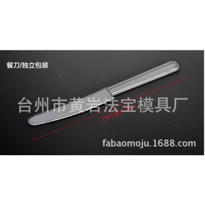 Moule pour fourchettes jetables en plastique 16 cm, moulage par injection pour la production de couverts - Product Image 4