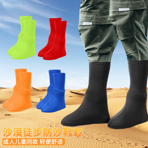 Desert Shoe Covers Full Coverage High Top Dustproof Hiking Sand Protection Adult Children Lightweight Comfortable - Product Image 1