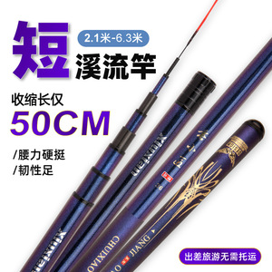 คันเบ็ดตกปลาแบบยืดหดได้ Chui Xiaojiang 2 เมตร สำหรับตกปลาในลำธารน้ำจืด คันเบ็ดน้ำหนักเบาทำจากคาร์บอนสูง พร้อมไกด์ SIC - Product Image 4