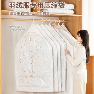 Hanging Vacuum Compression Bag For Down Jacket Coat Storage With Hanger Hook Type 70x90cm 70x110cm 70x130cm Flat Shape - Product Image 1
