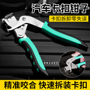 Clip Pliers <b>Abs</b> Stainless Steel Industrial Grade Car Repair Tool Smooth Jaw Flat Shape Imperial Measurement - Product Image 4