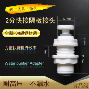 Adaptador Divisor de 2 a 3 Salidas para Purificadores de Agua por Ultrafiltración, Conector para Purificador de Agua, Accesorios para Máquinas de Agua Pura - Product Image 3