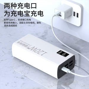พาวเวอร์แบงค์ 120W 20000mAh หน้าจอดิจิตอล ชาร์จเร็วสองทิศทาง ชาร์จพกพาได้ รองรับ Type C Input/Output - Product Image 1
