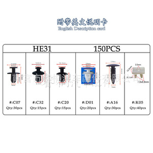 Clips de Plástico para Automóviles Shuangxuan He31, 150 Piezas, Sujetadores Mixtos de Nylon para Reparación de Tapicería Interior de Automóviles - Product Image 2