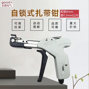 Pince à sertir les attaches de câble en acier inoxydable autobloquante 9 mm, outil automatique de coupe et de regroupement des attaches de câble - Product Image 4
