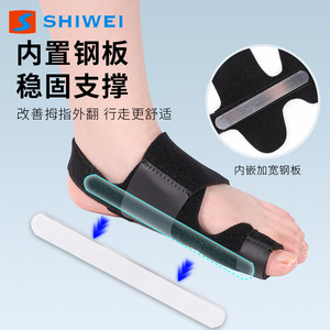 Correcteur d'orteil gros Shiwei, bande de correction du hallux valgus, noir, paquet unique, en nylon, soutien pour la course à pied - Product Image 3