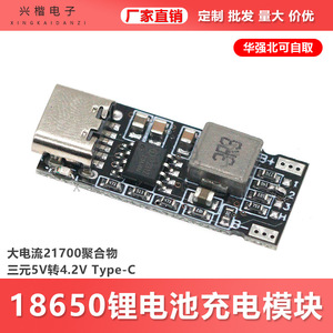 โมดูลชาร์จแบตเตอรี่ประเภทซี 5V ถึง 4.2V 4.35V สำหรับเครื่องชาร์จแบบพกพา 18650 21700 ลิออน - Product Image 5
