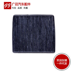Filtre d'habitacle neuf pour Chery A3 A5 (anciens modèles) – Filtre de climatisation de remplacement - Product Image 2