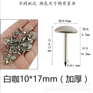 Rivet décoratif Fengqingxuan à tête boutonnée colorée, diamètre de la tête 0,394 po, pour meubles et canapés - Product Image 5