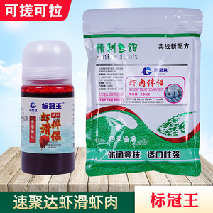 ซูจูดา กากกะปิและเนื้อกุ้ง 200 กรัม เหยื่อตกปลาน้ำจืด ใช้ในฤดูหนาว - Product Image 3