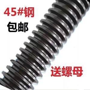 Vis à métaux trapézoïdale à pas grossier haute résistance, type T, en acier au carbone 45 - Product Image 4