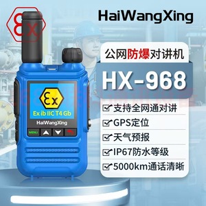 Walkie-talkie a prueba de explosiones Neptune Hx-968ex, resistente al agua IP67 para plantas químicas y estaciones de servicio - Product Image 4