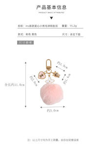 Llaveros con Pompones Lindos, Llavero de Bola Rosa, Cadenas con Cuentas de Perlas, Correas, Colgante de Trébol de Cuatro Hojas y Oso, Llavero Esponjoso - Product Image 2