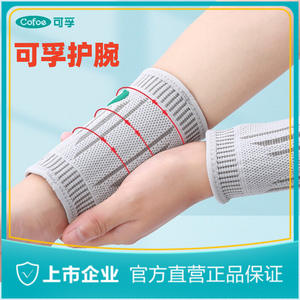 Soporte para muñeca Cofu, protección para las articulaciones de la muñeca, cómodo soporte deportivo para muñeca para hombres, mujeres y madres. - Product Image 4