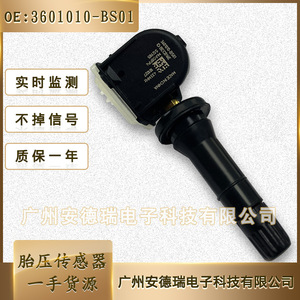 Capteur de surveillance de la pression des pneus 3601010-SS01 externe pour Changan CS80 et Ruicheng Yidong Car TPMS - Product Image 5