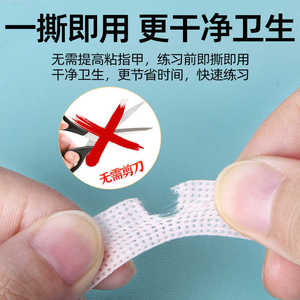 Cinta para dedos de cítara transpirable, despegable, sin necesidad de tijeras para práctica y exámenes - Product Image 1