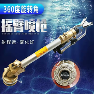 Rociador de pistola de lluvia grande giratorio de 360 grados Sistema de riego agrícola de larga distancia de tamaño de 16mm con material metálico de alta funcionalidad - Product Image 3