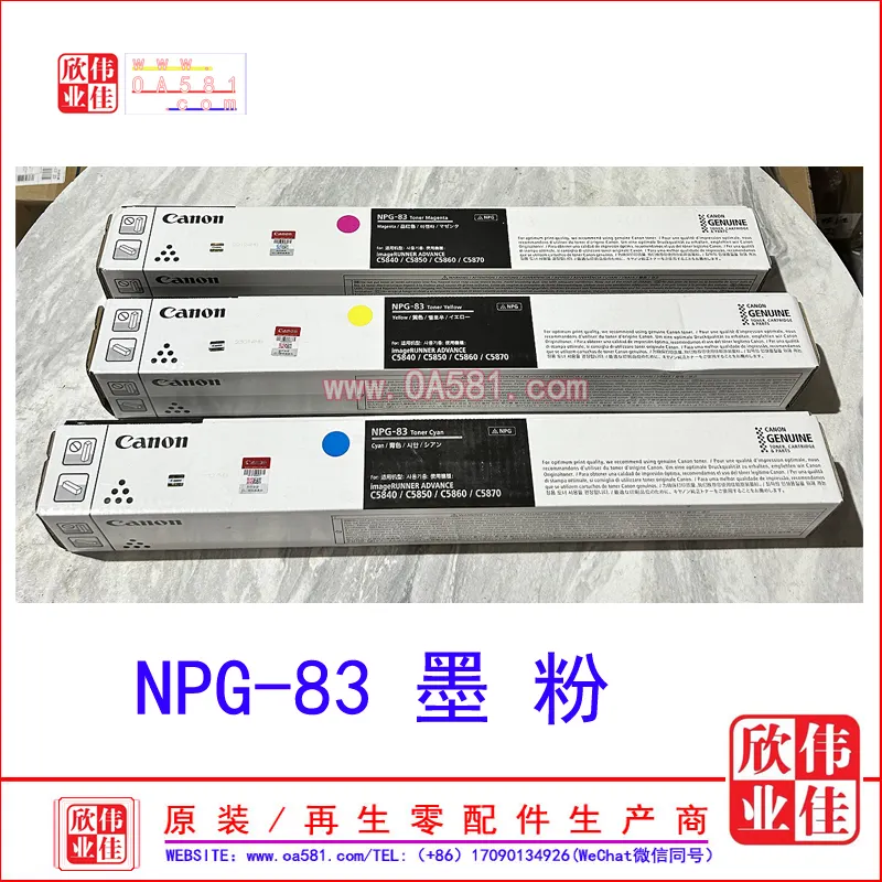 TONER NPG-83 D'ORIGINE POUR CANON imageRUNNER ADVANCE C5840 C5850 C5860 C5870