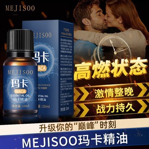 Aceite Esencial de Maca Mejisoo 10ml Rico en Esencia de Maca para Masajes Corporales y Cuidado Hidratante - Product Image 3