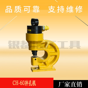 Máquina perforadora hidráulica Ch-60, perforadora manual para barras de cobre, placas de acero, hierro angular, diámetro máximo de 31 mm - Product Image 5