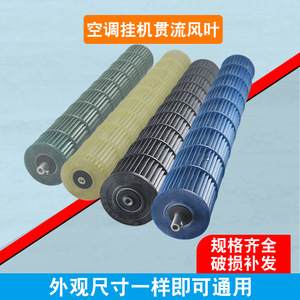 BM ใบพัดเครื่องปรับอากาศ85x572 85x596 90.4x609 90.4x657 92X630 92X645สำหรับการเปลี่ยนหน่วยในร่ม - Product Image 2