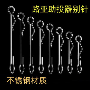 <b>Stainless</b> <b>Steel</b> Quick Release <b>Pin</b> Round Head Casting Aid Modification <b>Pin</b> For Fishing Gear Accessory Ztc101 - Product Image 5