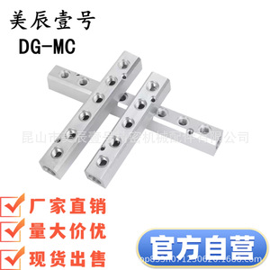 Raccords de bloc de collecteur pneumatique en aluminium DG-MC pour machines industrielles - Product Image 4