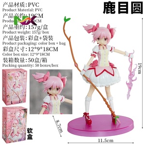 โมเดลฟิกเกอร์ คานาเมะ มาโดกะ จากมัดะโกะ มาจิก้า - Product Image 2