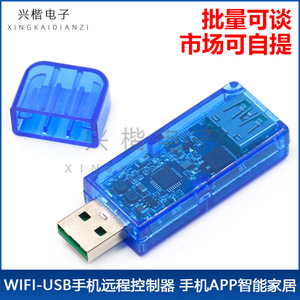 Sinilink Wifi Usb <b>Smart</b> <b>Remote</b> <b>Control</b> App <b>Control</b> Universal For Android Plastic Body - Product Image 5
