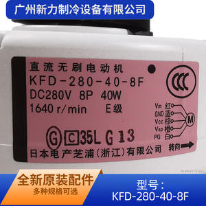 Moteur électrique japonais Kfd 280 40 8f DC sans balais 280V 40W 1640 tr/min à montage sur bride pour appareils électroménagers - Product Image 3