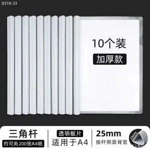 <b>A4</b> Thickened Drawer <b>Folder</b> 25mm Transparent Insert Pages Office File Organizer Single Clip PP Material - Product Image 1