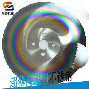 Hoja de sierra circular Heshengfa de 275 mm HSS Mo E para corte de metal en tuberías de acero - Product Image 2