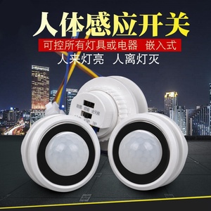 220 V nhúng thăm dò nhà thông minh dẫn kiểm soát ánh sáng hồng ngoại cảm biến cơ thể chuyển đổi với sự chậm trễ có thể điều chỉnh tự động hành lang đèn - Product Image 2