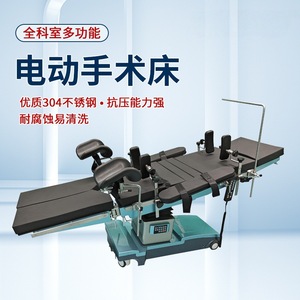 Tour de table d'opération électrique en alliage de titane, multi-positions réglables, pour chirurgie et usage médical - Product Image 5
