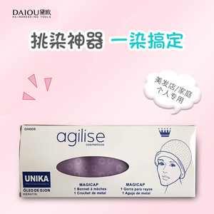 Factory direct sales of silicone <b>highlighting</b> <b>caps</b>, <b>hair</b> salon exclusive silicone <b>highlighting</b> <b>caps</b> with dye needles, <b>hair</b> - Product Image 2