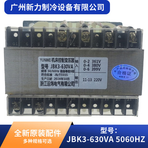 Transformateur de commande Yunwei Jbk3-630va 380V vers 220V 50/60Hz à bobinage en cuivre pour machine-outil - Product Image 5