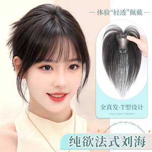 วิกผมหน้าม้าบางดูเป็นธรรมชาติ ผมมนุษย์แท้ รูปทรงตัว T ทอมือ เหมาะกับทุกรูปหน้า จัดแต่งทรงผมและเข้ากับชุดได้ทุกแบบ - Product Image 2