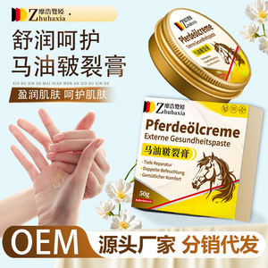Crème à l'huile de cheval Pferdelcreme 50g hydratante pour peaux sèches, soin des mains - Product Image 3