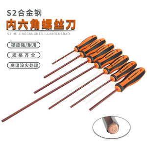S2 Alloy Steel Internal Hex Screwdriver Set H1.5 H6 Industrial Grade Tools - Product Image 1