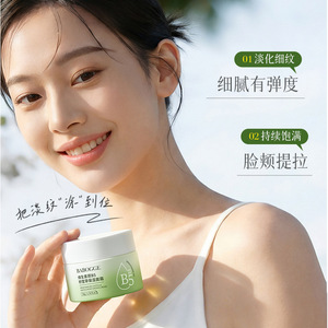 Crema hidratante Babogge con vitamina B5 y centella asiática 50g para piel sensible, cuidado facial - Product Image 2