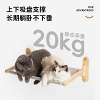 Dropshipping en gros : Hamac pour chat durable en laine, à ventouses pour mur d'escalade et fixation murale sur verre sans perçage