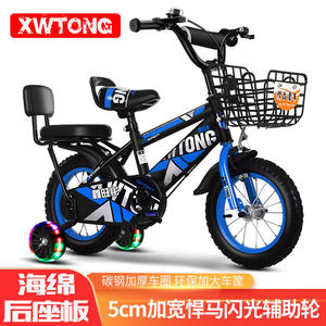 Vélo enfant Xiwangtong 12 14 16 18 20 pouces, cadre léger en métal avec panier et roulettes stabilisatrices pour les enfants de 2 à 4 ans - Product Image 4