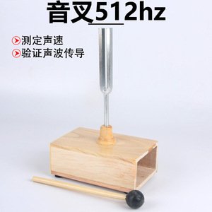 Teaching tuning fork 512Hz, wooden speaker box, 512Hz acoustic tuning fork, wooden tuning fork, complete equipment. - Product Image 4