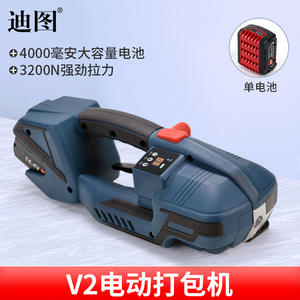 Máquina Flejadora Eléctrica Portátil Ditu V2 para Cajas de Madera y Ladrillos, Fleje de PET Termofusible de Acero - Product Image 6