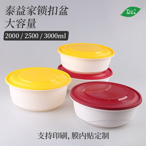 Round Food <b>Containers</b> With <b>Plastic</b> <b>Lids</b> For Hot Pot And Spicy Stir Fry Takeout Packaging - Product Image 2